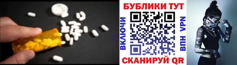 Купить где  Донецк  ЭКСТАЗИ XTC 