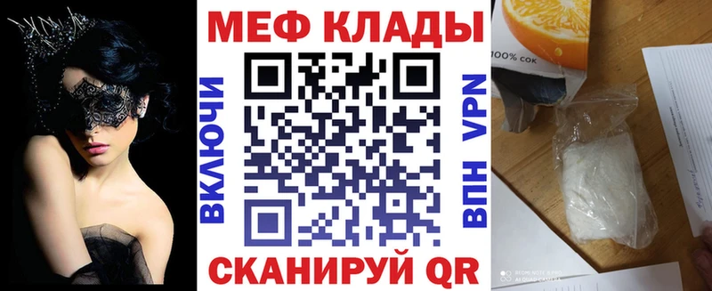 Мефедрон VHQ  Купить закладки  Донецк 